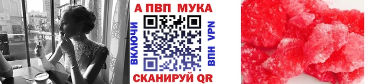 А ПВП кристаллы Чебаркуль