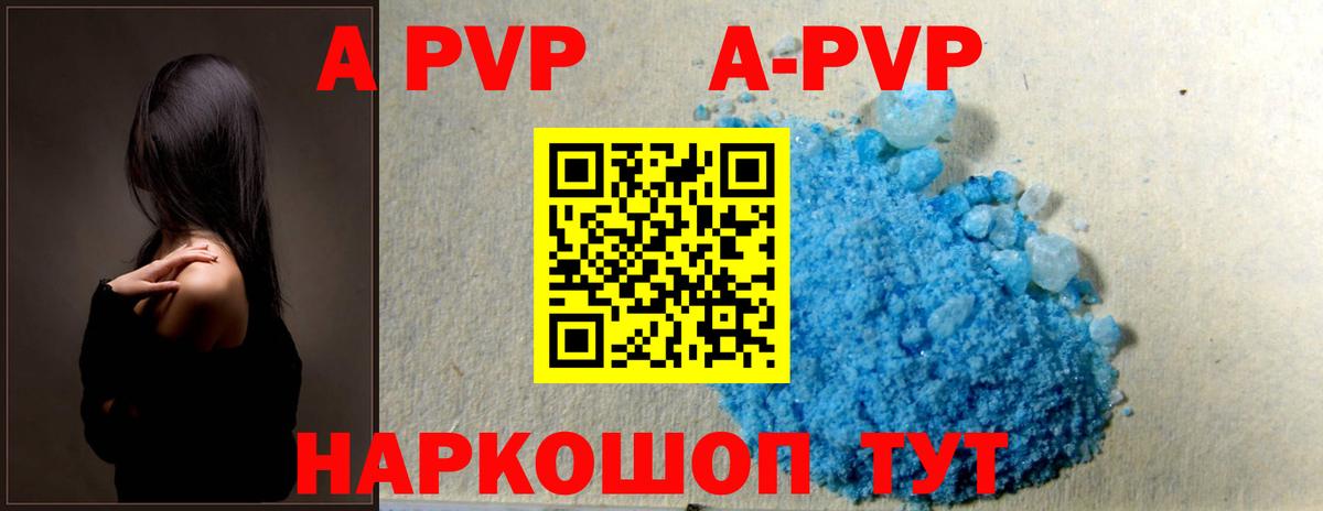 Alpha-PVP Crystall  Alpha-PVP Соль  Alfa_PVP  Чебаркуль  Вход с VPN 