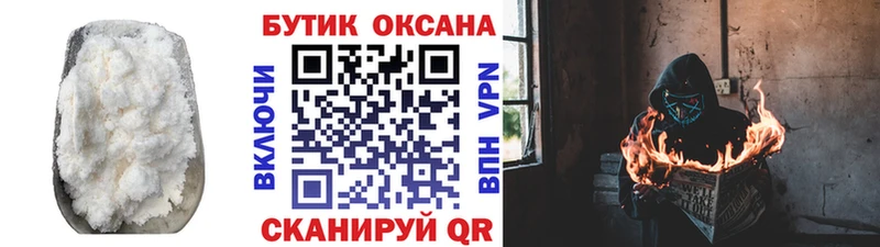 Бутират бутик  Чебаркуль 