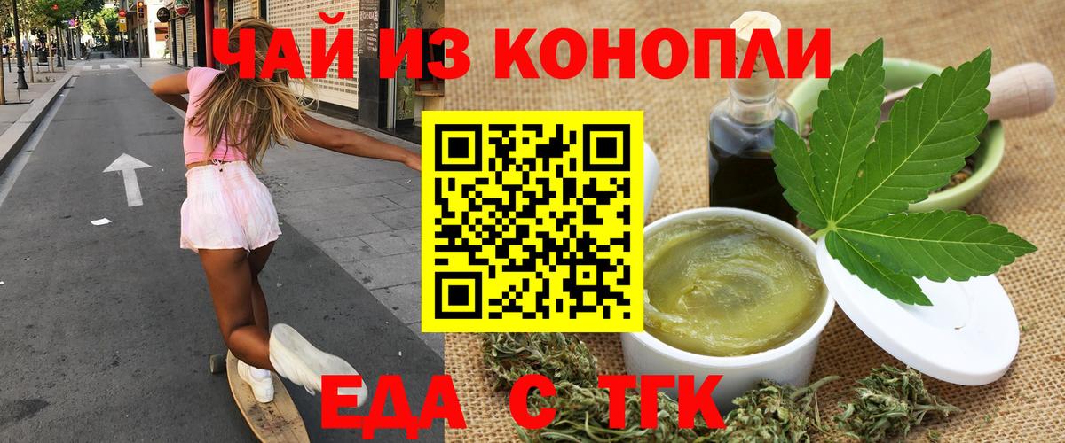 Cannafood марихуана  Вход с VPN  Чебаркуль 