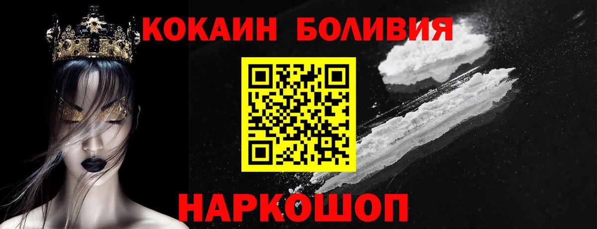 Кокаин Перу  COCAIN  Вход с VPN  Чебаркуль  КОКАИН 98% 