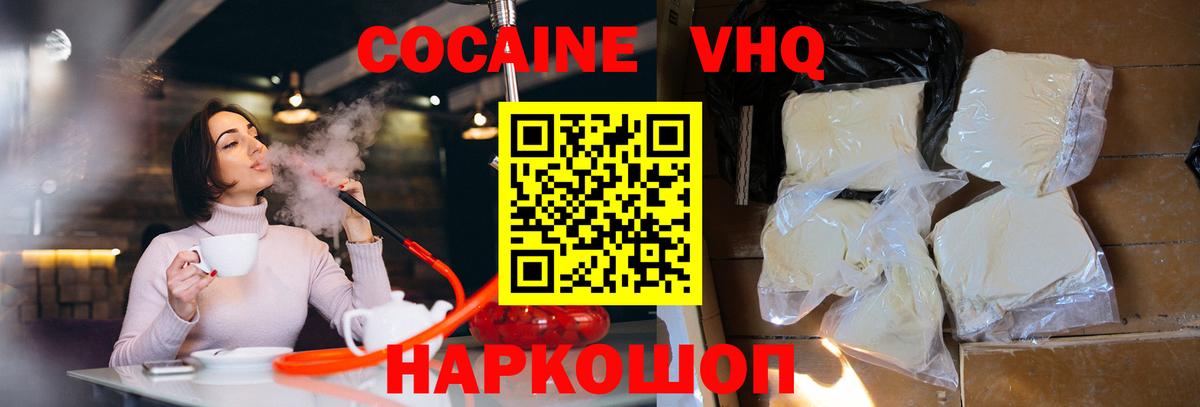Кокаин Fish Scale Чебаркуль