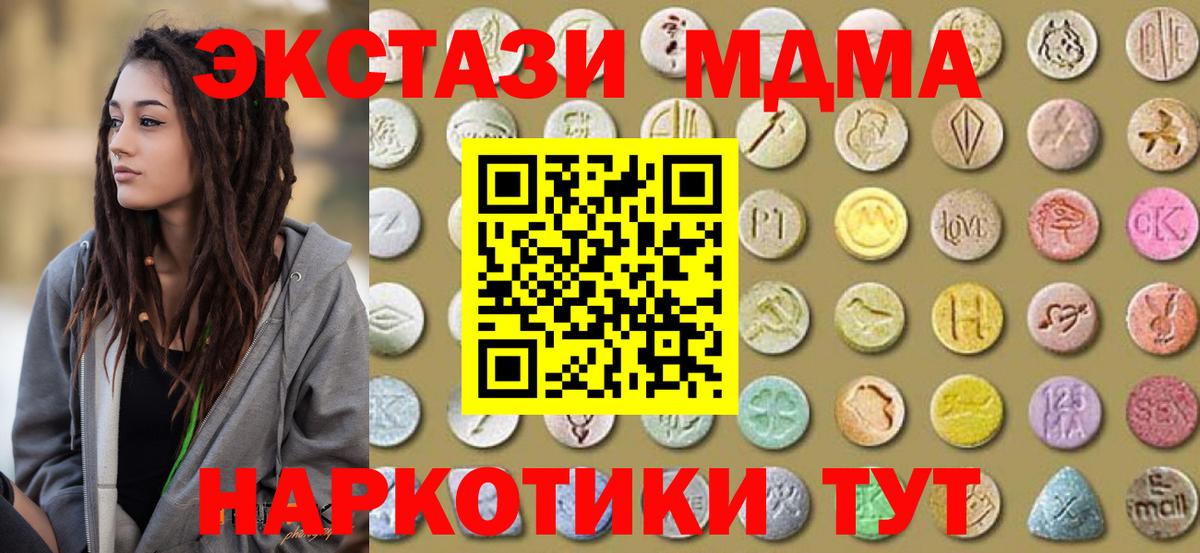 MEGA сайт  Ecstasy VHQ  Ecstasy DUBAI  Вход с VPN  Чебаркуль  где продают  