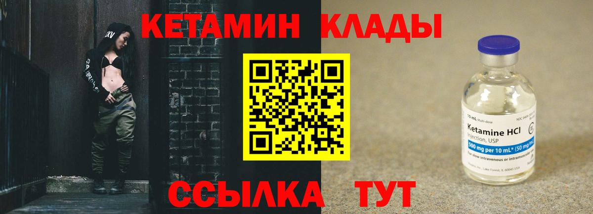 КЕТАМИН ketamine  КЕТАМИН VHQ  Вход с VPN  Чебаркуль 