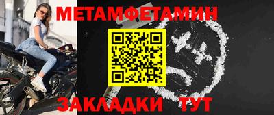 первитин Гусиноозёрск