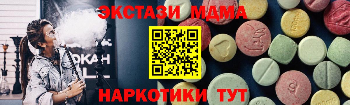 MDMA кристаллы Чебаркуль