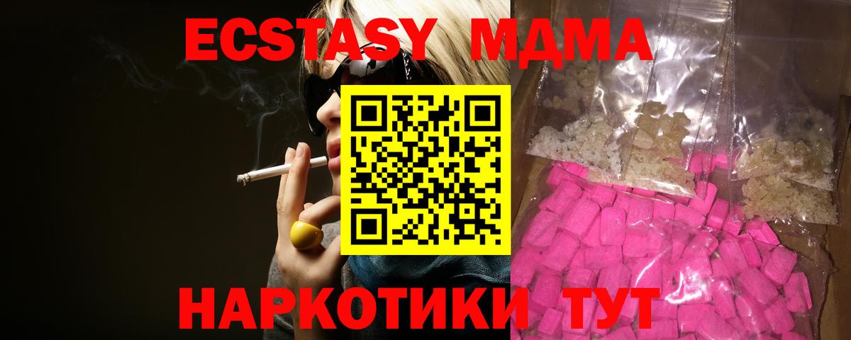 Чебаркуль  MDMA  МДМА кристаллы  Вход с VPN  МДМА кристаллы 