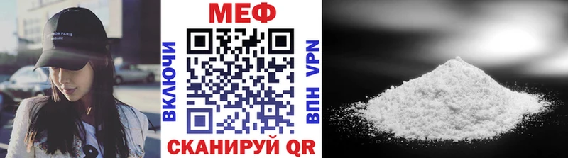 Меф 4 MMC  купить  цена  Чебаркуль 