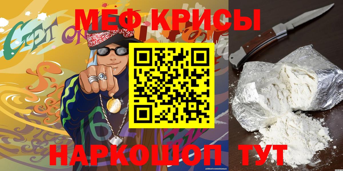 Меф мука Чебаркуль