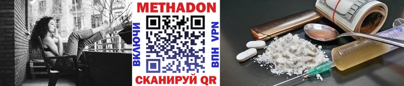 что такое   Чебаркуль  Метадон белоснежный 