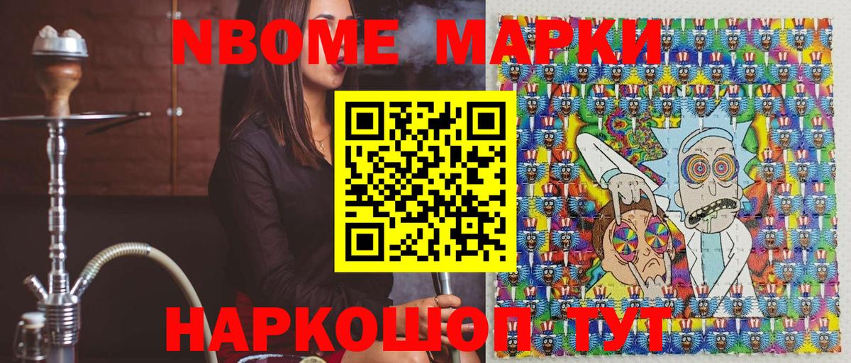 Чебаркуль  Марки 25I-NBOMe 1,8мг  Вход с VPN  Марки 25I-NBOMe 1,8мг 