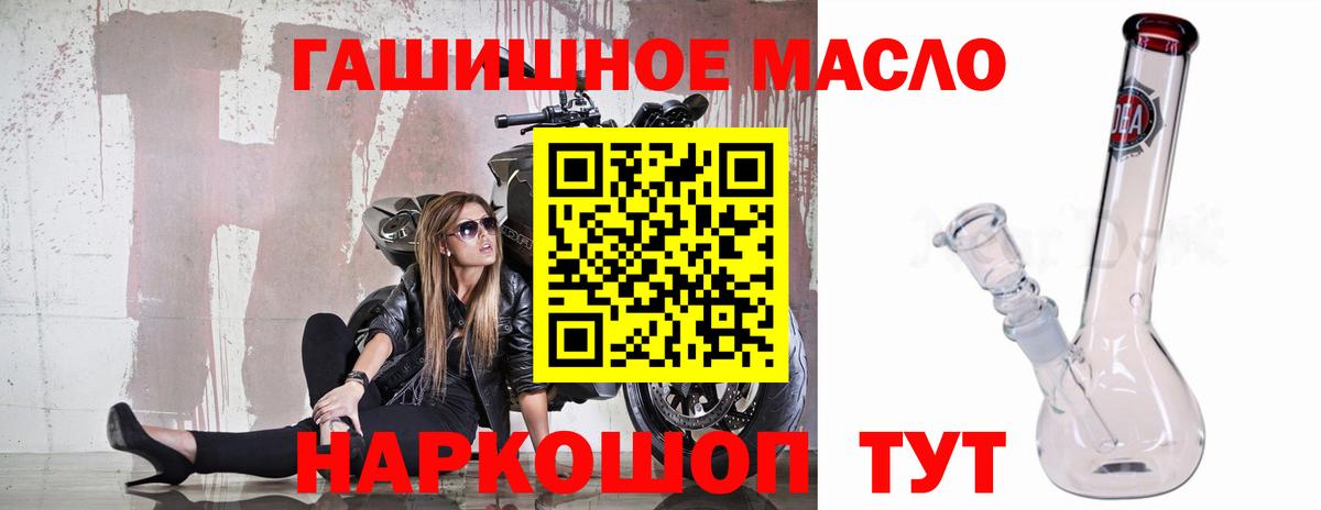 Дистиллят ТГК вейп  Вход с VPN  дарнет шоп  Чебаркуль 
