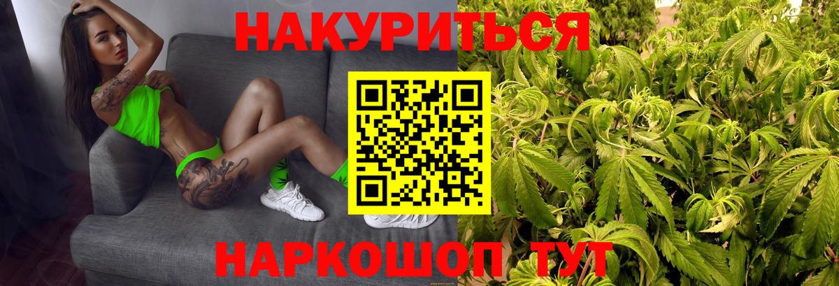 Конопля ГИДРОПОН  Шишки марихуана VHQ  Вход с VPN  Чебаркуль  Конопля гибрид 